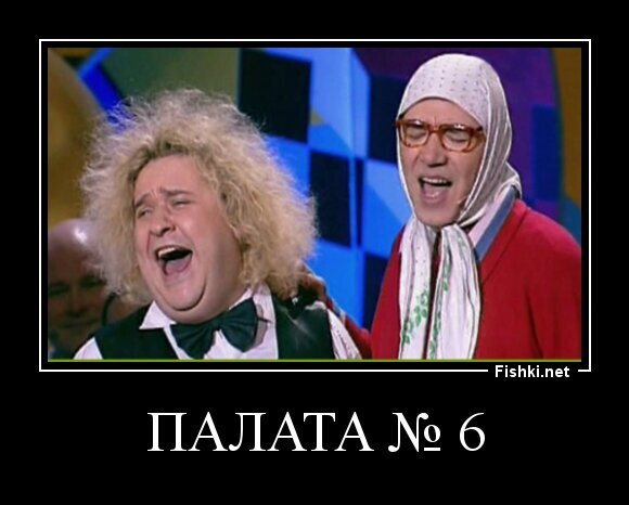 палата № 6