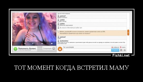 тот момент когда встретил маму