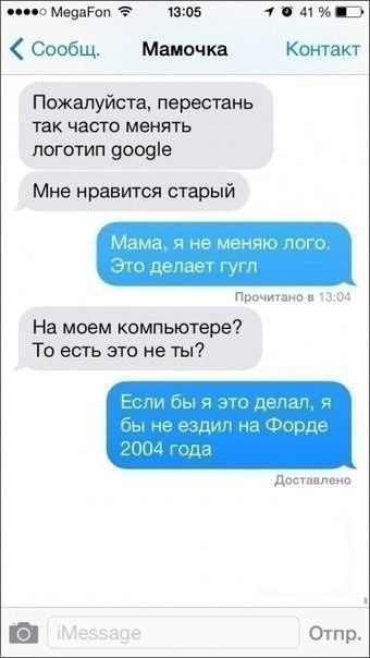 Смс от родителей