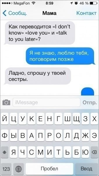 Смс от родителей