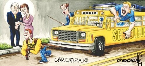 Карикатуры про школу