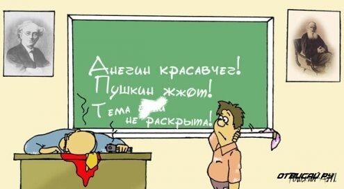 Карикатуры про школу