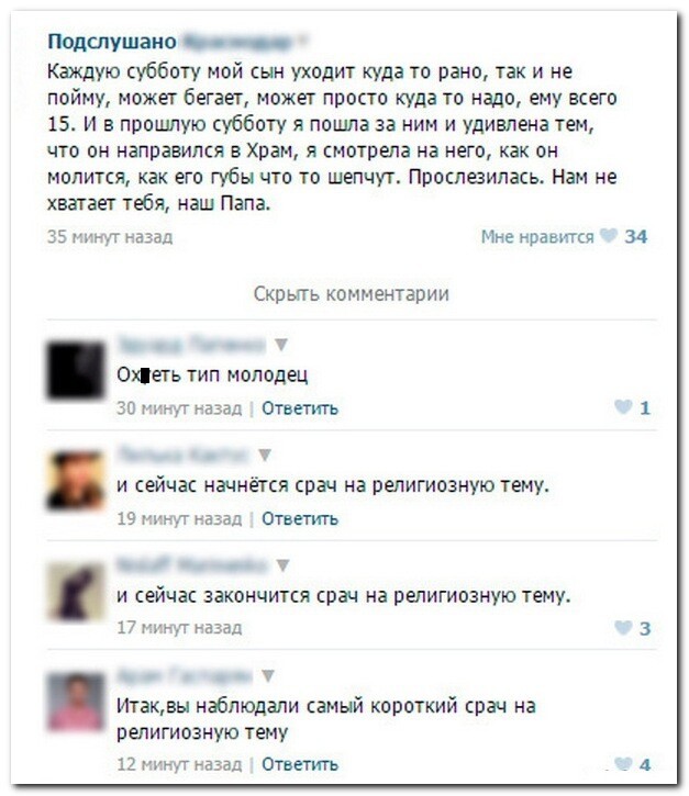 Смешные комментарии из социальных сетей 22.01.15