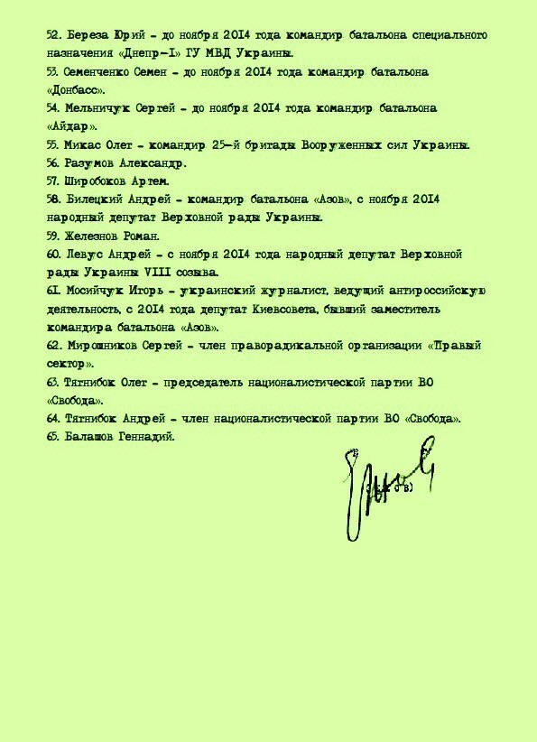 Товарищ Сталин - "За"