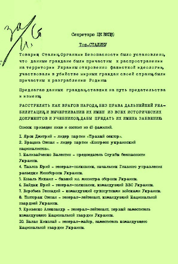 Товарищ Сталин - "За"