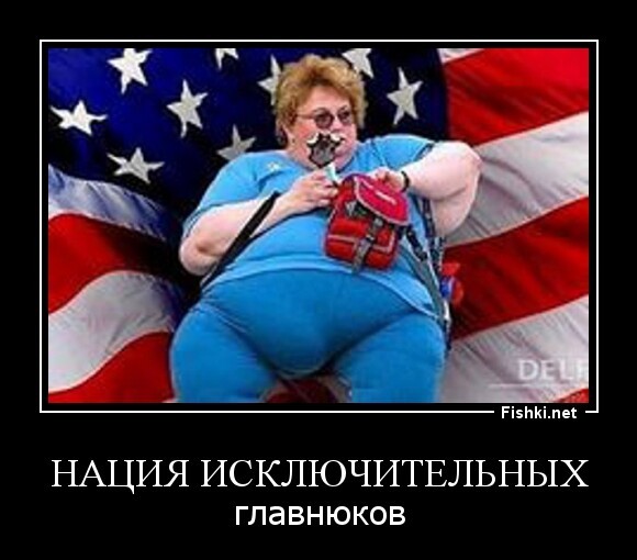 нация исключительных