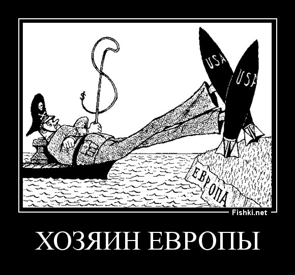 хозяин европы