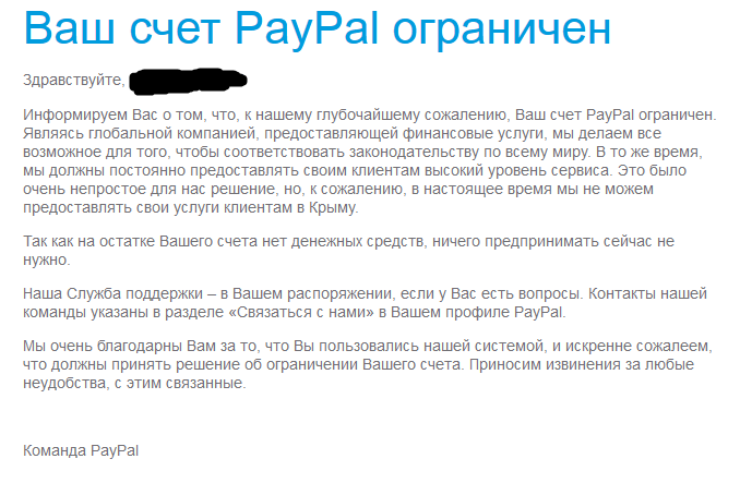 PayPal присоединился к санкциям