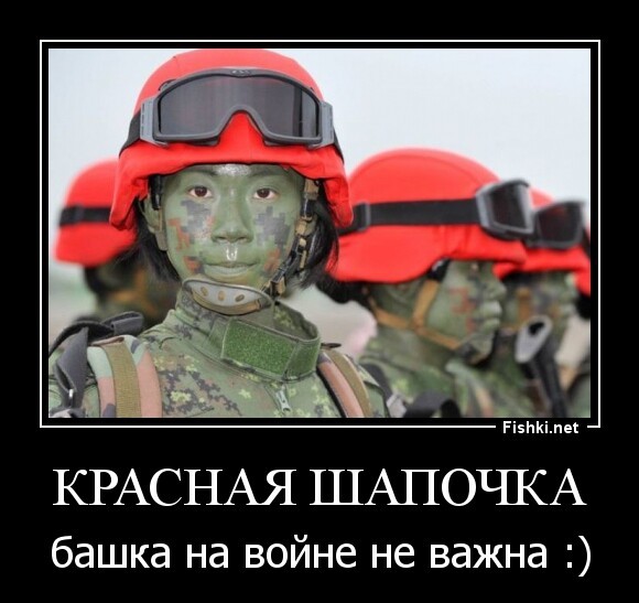 КРАСНАЯ ШАПОЧКА