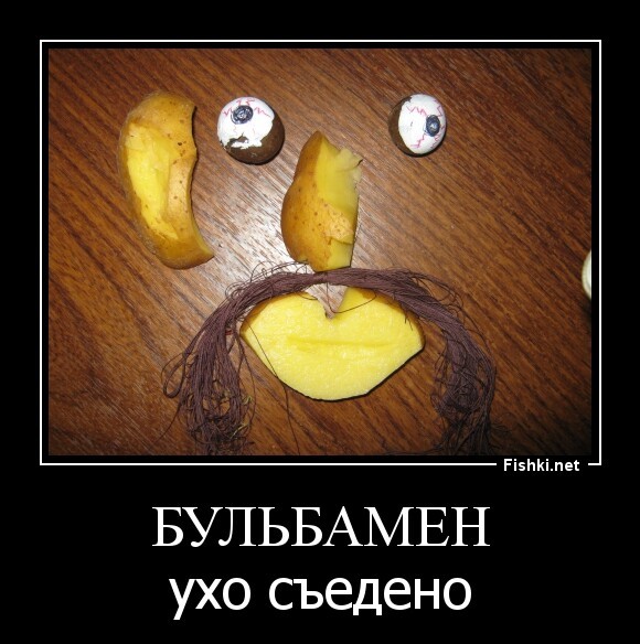 Бульбамен