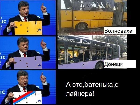 Госдеп США через речевой аппарат Псаки заявил, что Порошенко лжёт