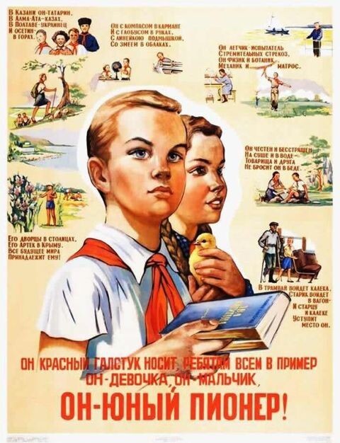 Пионерские плакаты и лозунги СССР в картинках
