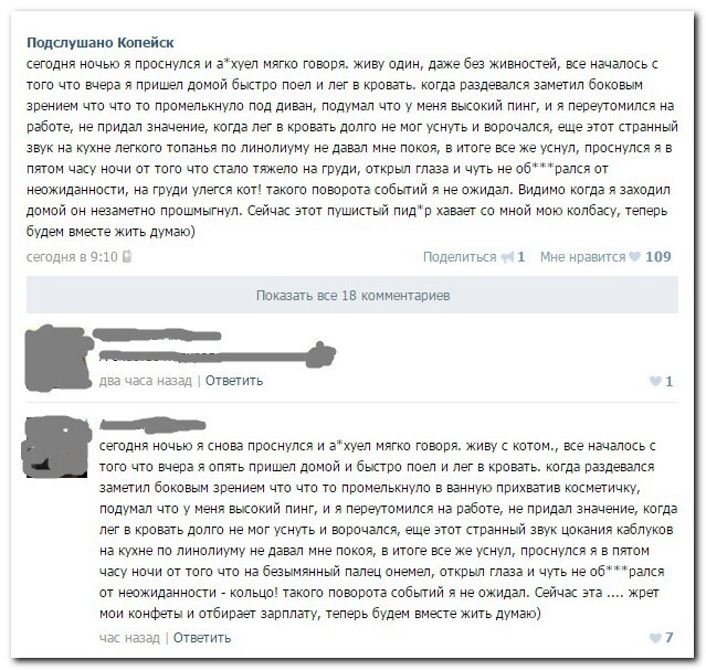 Смешные комментарии из социальных сетей 24.01.15