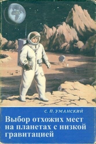 Книги, которых не было