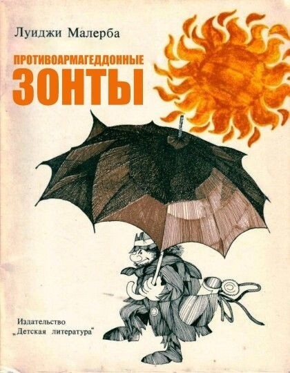 Книги, которых не было