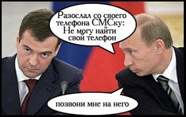 Как Владимир Владимирович проверяет министров на сообразительность