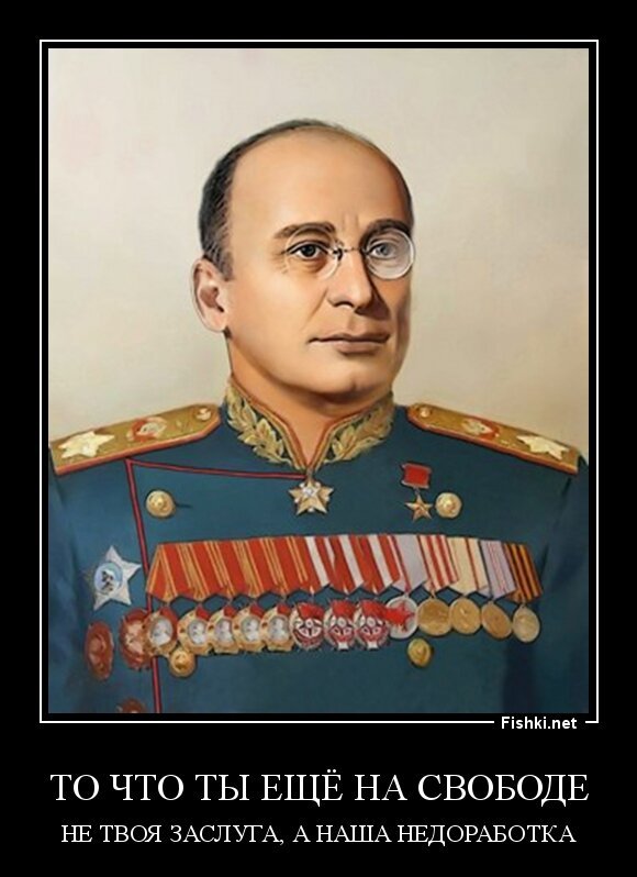 ТО ЧТО ТЫ ЕЩЁ НА СВОБОДЕ