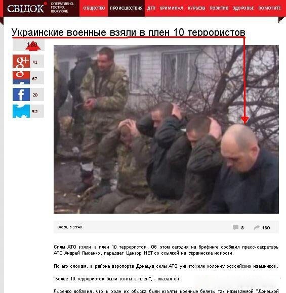 УкроСМИ признали "киборгов" террористами