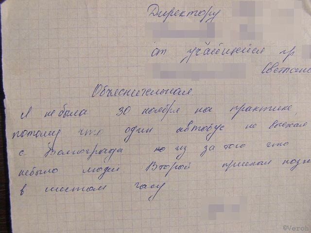 Подборка прикольных заявлений и объяснительных