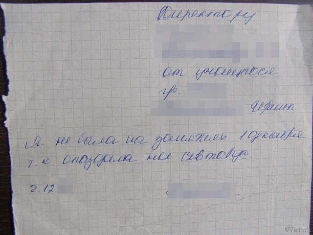 Подборка прикольных заявлений и объяснительных