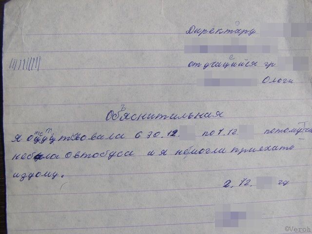 Подборка прикольных заявлений и объяснительных