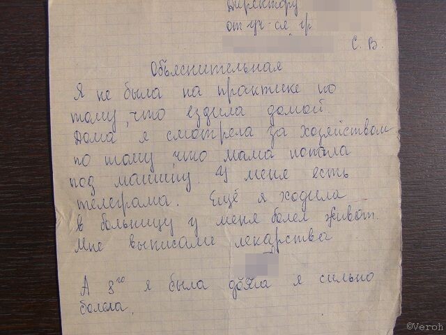 Подборка прикольных заявлений и объяснительных