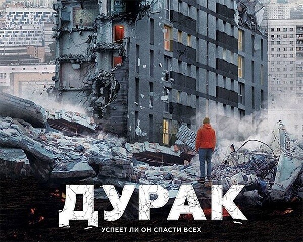 Кино о современной Российской действительности