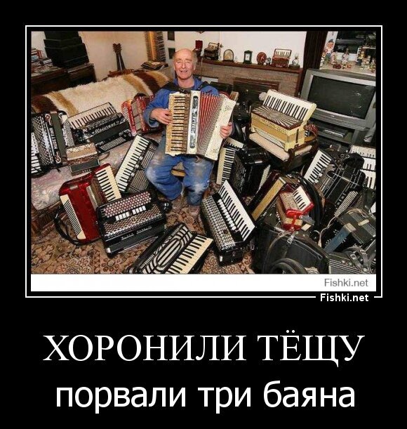 Хоронили тёщу