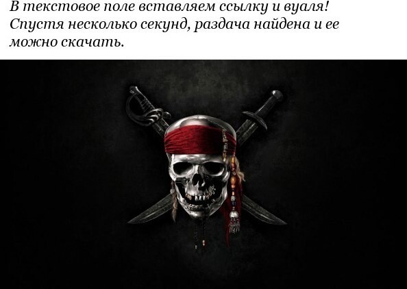 Как скачать закрытую раздачу с трекера?