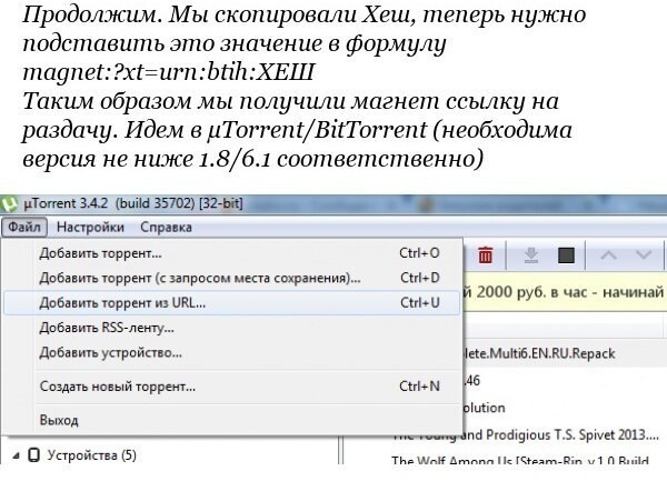 Как скачать закрытую раздачу с трекера?