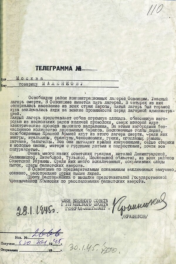 Рассекреченные документы ЦАМО об освобождении концлагеря Освенцим
