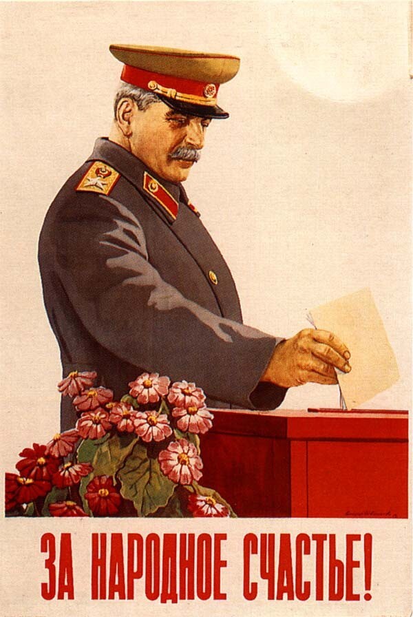 Советский плакат