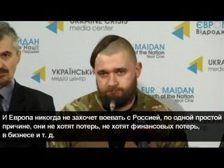 Боец правого сектора негодует по поводу того, что Европа не дает им 