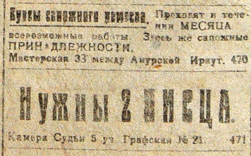 Старинная реклама: продажа пуговиц от мясокомбината и белье напрокат 