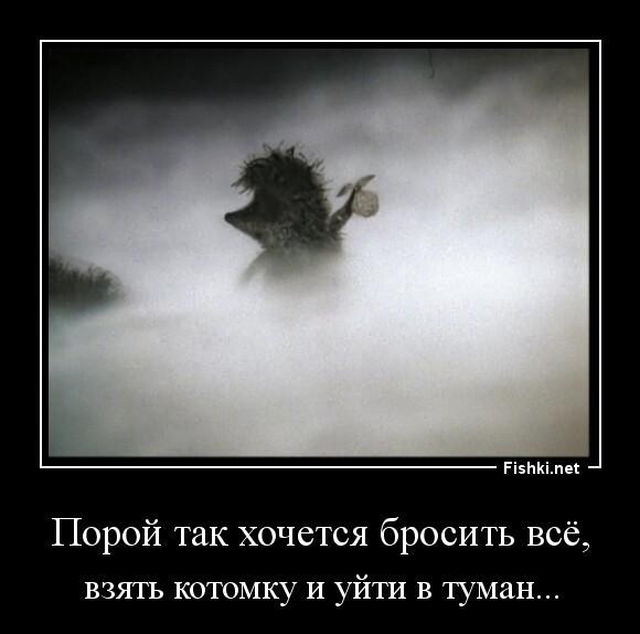 Порой так хочется бросить всё,