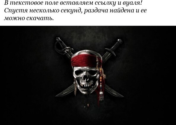 Как скачать закрытую раздачу с трекера?