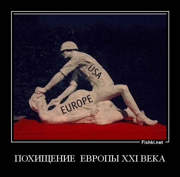 похищение  Европы XXI века
