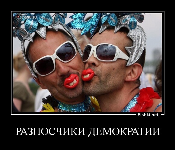 РАЗНОСЧИКИ ДЕМОКРАТИИ