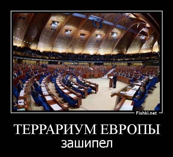 террариум Европы