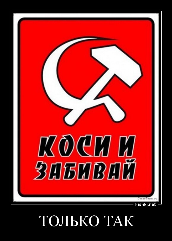 ТОЛЬКО ТАК