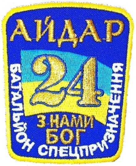 На Украине расформируют батальон «Айдар»