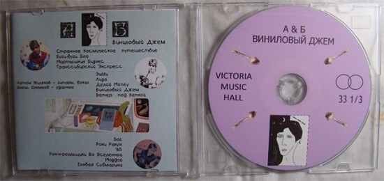 Артем Жиляков Band – музыкальная эмблема, герб, древо Томска