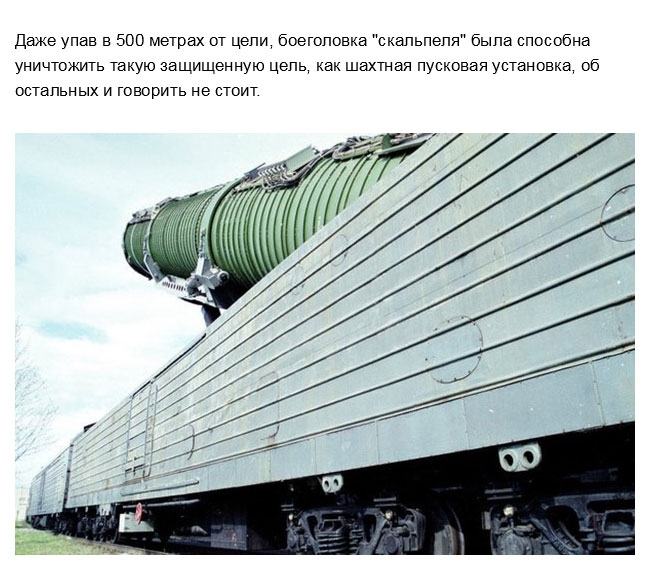 В России вновь появились ядерные поезда
