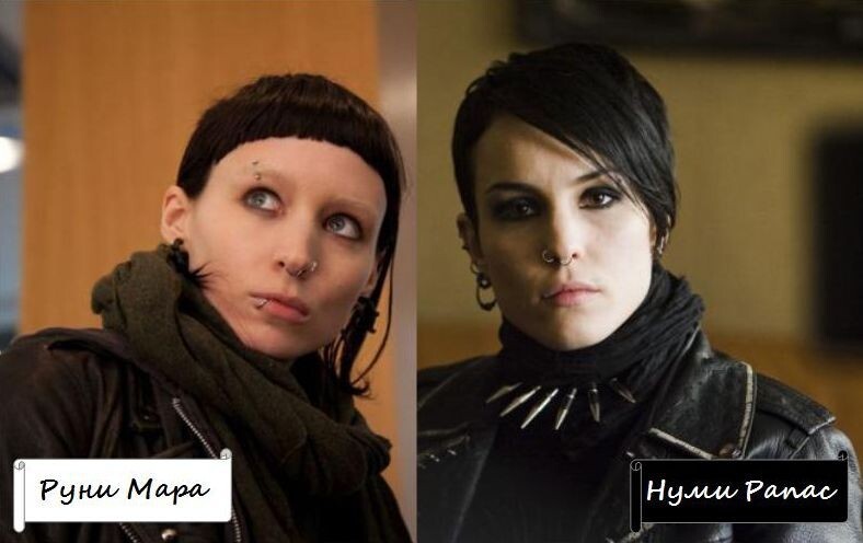 Руни Мара и Нуми Рапас