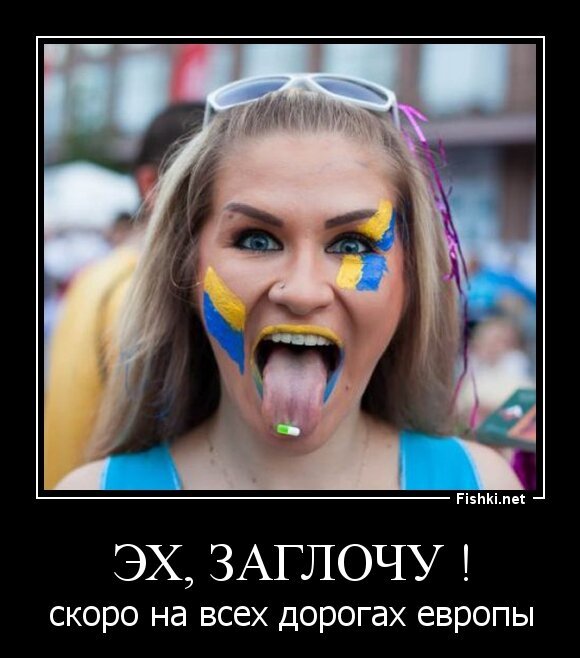 ЭХ, ЗАГЛОЧУ !