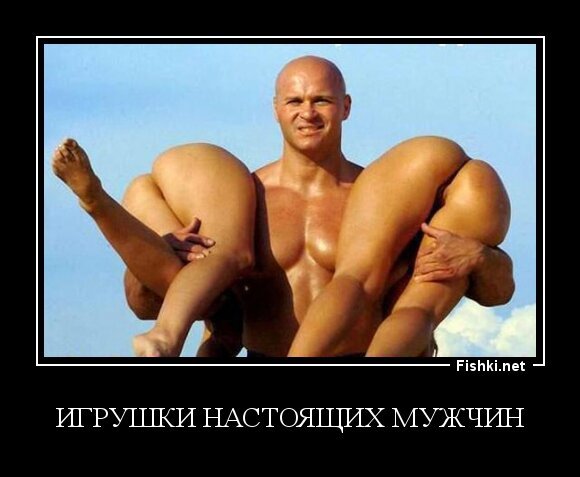 игрушки настоящих мужчин