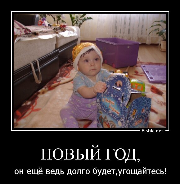 НОВЫЙ ГОД,