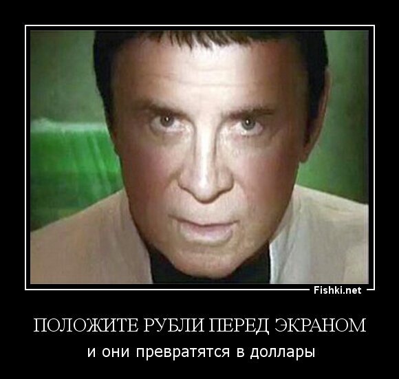 положите рубли перед экраном