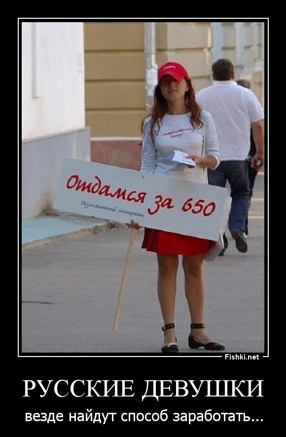 Русские девушки
