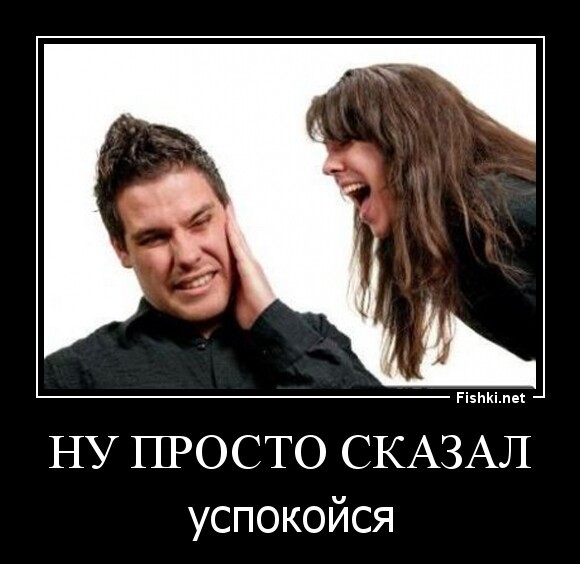 ну просто сказал